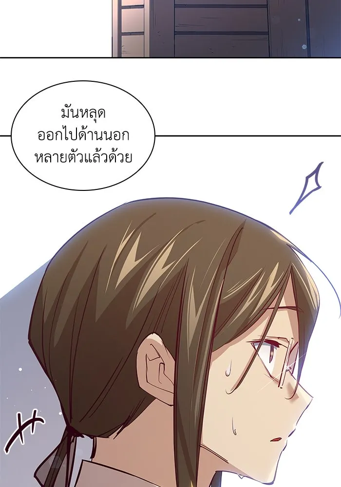 ฟิลเลียโรเซ่กับคำทำนายแห่งมงกุฎหนาม ตอนที่ 146 รูปที่ 32