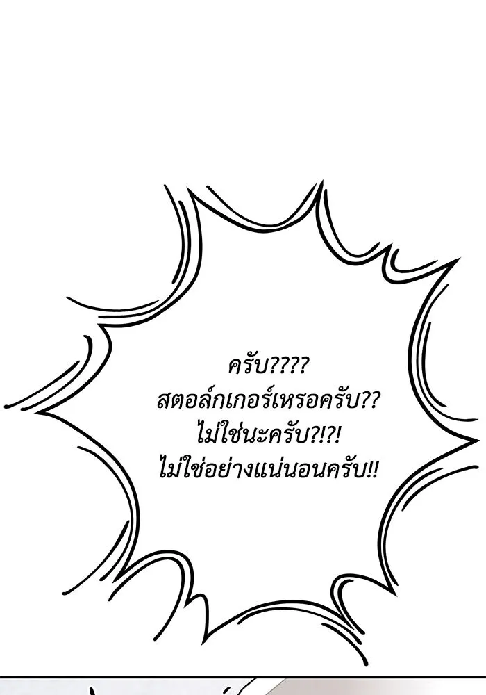 รักน้ำ รักปลา รักเธอนะ ตอนที่ 14 ปลากล้าหาญ รูปที่ 61