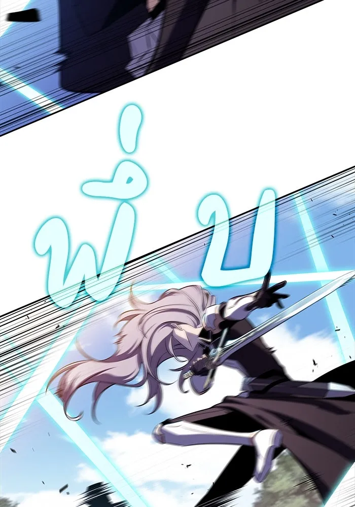 ลูกชายคนเล็กของดยุกคือมือสังหาร ตอนที่ 59 รูปที่ 47