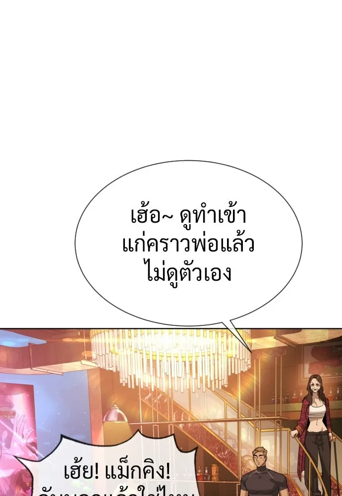 นักฆ่าย้อนวัย ตอนที่ 105 รูปที่ 143