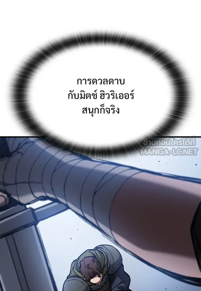 อัศวินวันเดียว ตอนที่ 61 รูปที่ 126