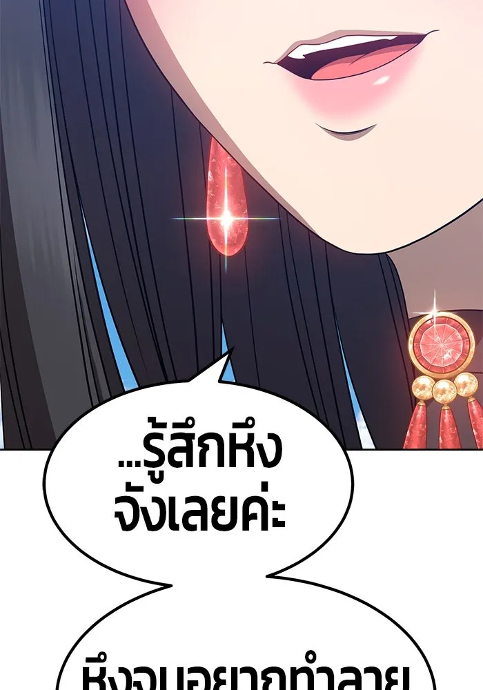 +99 ท่อนไม้พร้อมบวก ตอนที่ 27 รูปที่ 16