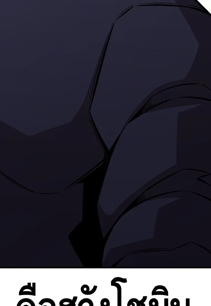 King Game ตอนที่ 61 หัวหน้าตัวปลอม...ฮวังโชมิน รูปที่ 61