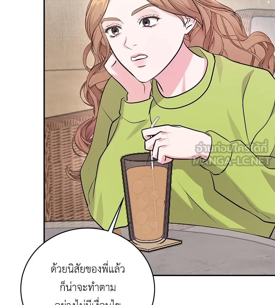 คิมหันต์นิรันดร ตอนที่ 34 รูปที่ 15