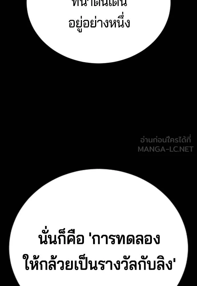 คูเซรา ตอนที่ 22 รูปที่ 211