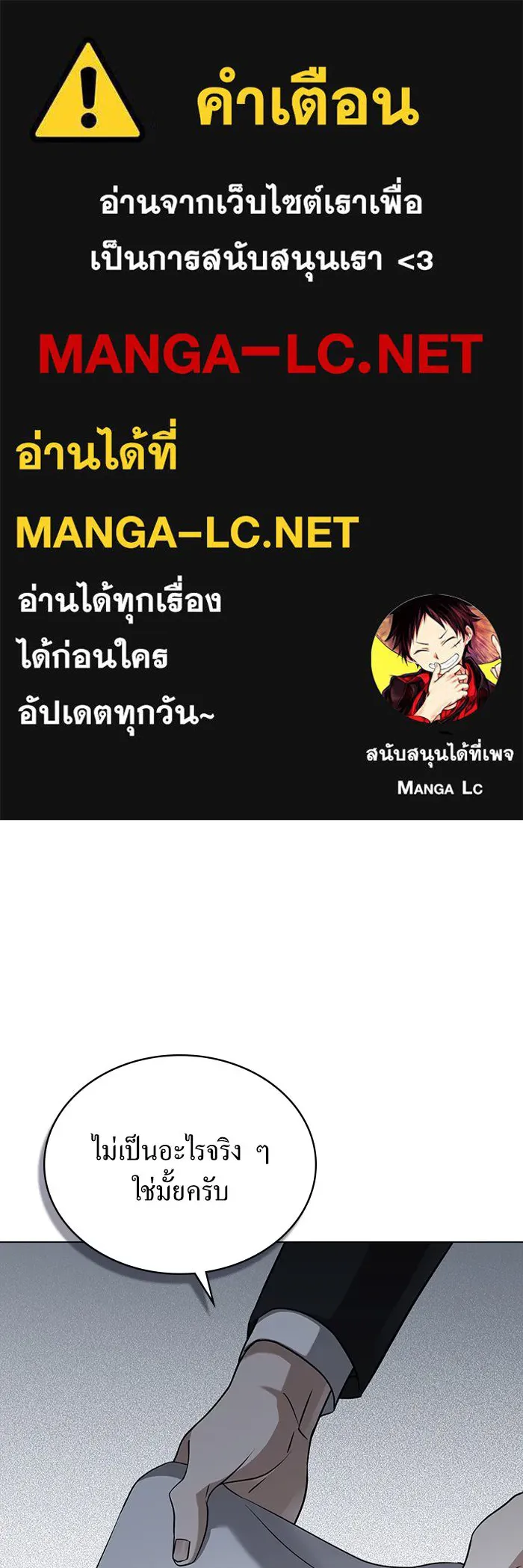 กู้ชีวิตลิขิตท่านเอิร์ล ตอนที่ 58 รูปที่ 1