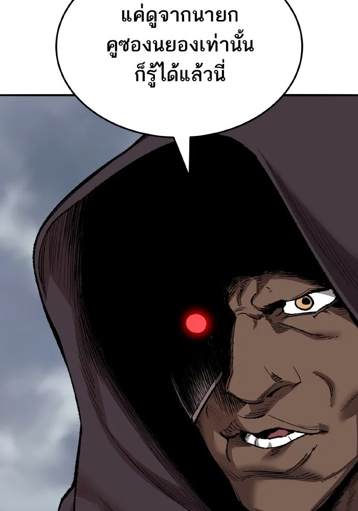 ยอดคนเลเวลทะลุ ตอนที่ 50 โลกที่ลุกเป็นไฟ (5) รูปที่ 109