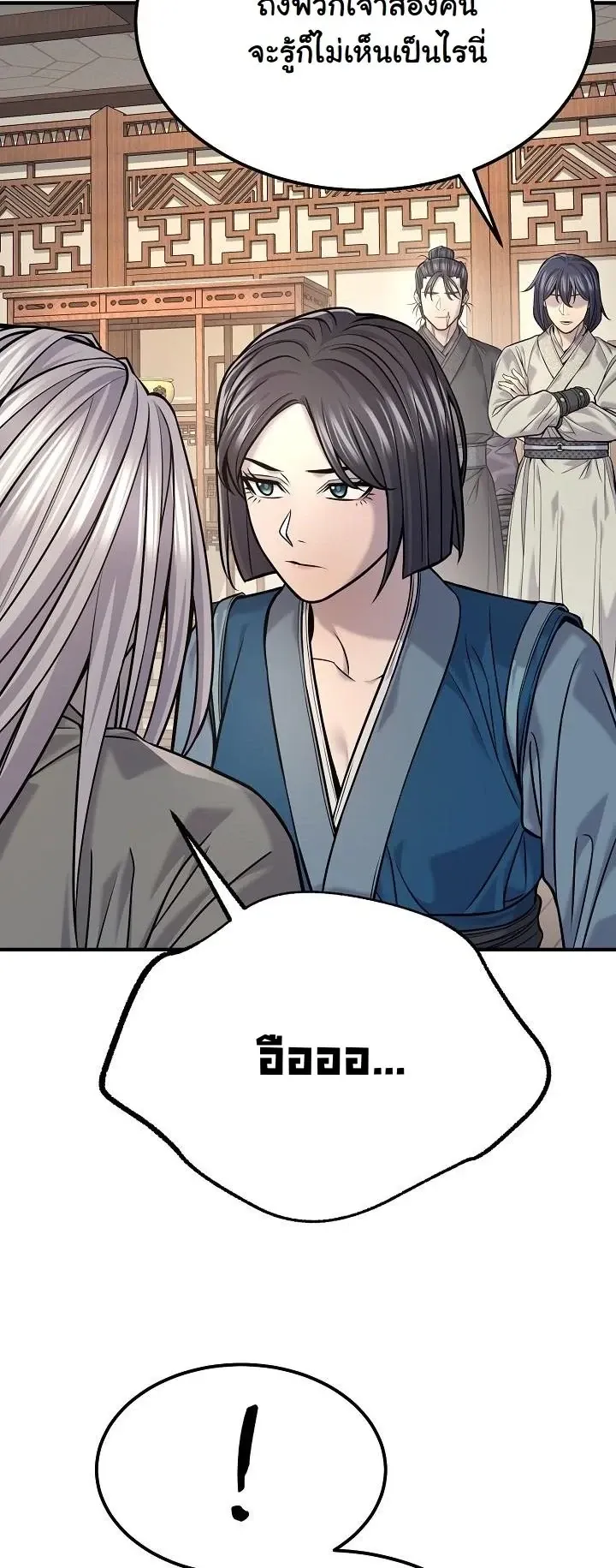 Monopolizing All Opportunities ตอนที่ ตอนที่ 38 รูปที่ 22