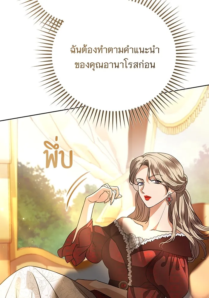 แด่ชู้รักของสามี ตอนที่ 50 รูปที่ 23