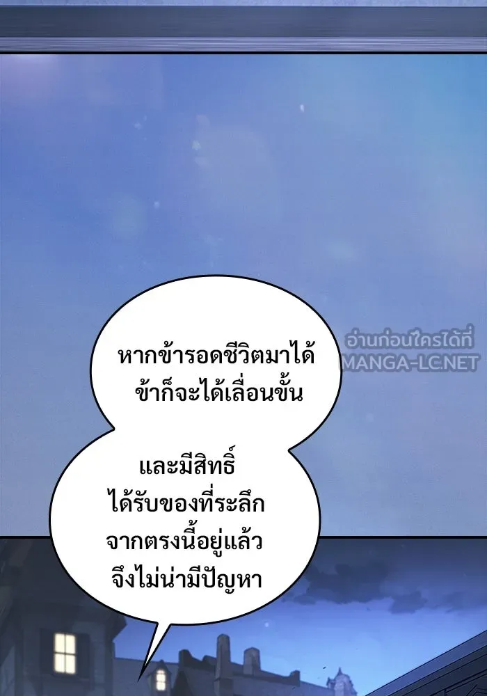 ซอร์ดมาสเตอร์ผู้กลืนดาบ ตอนที่ 17 รูปที่ 72