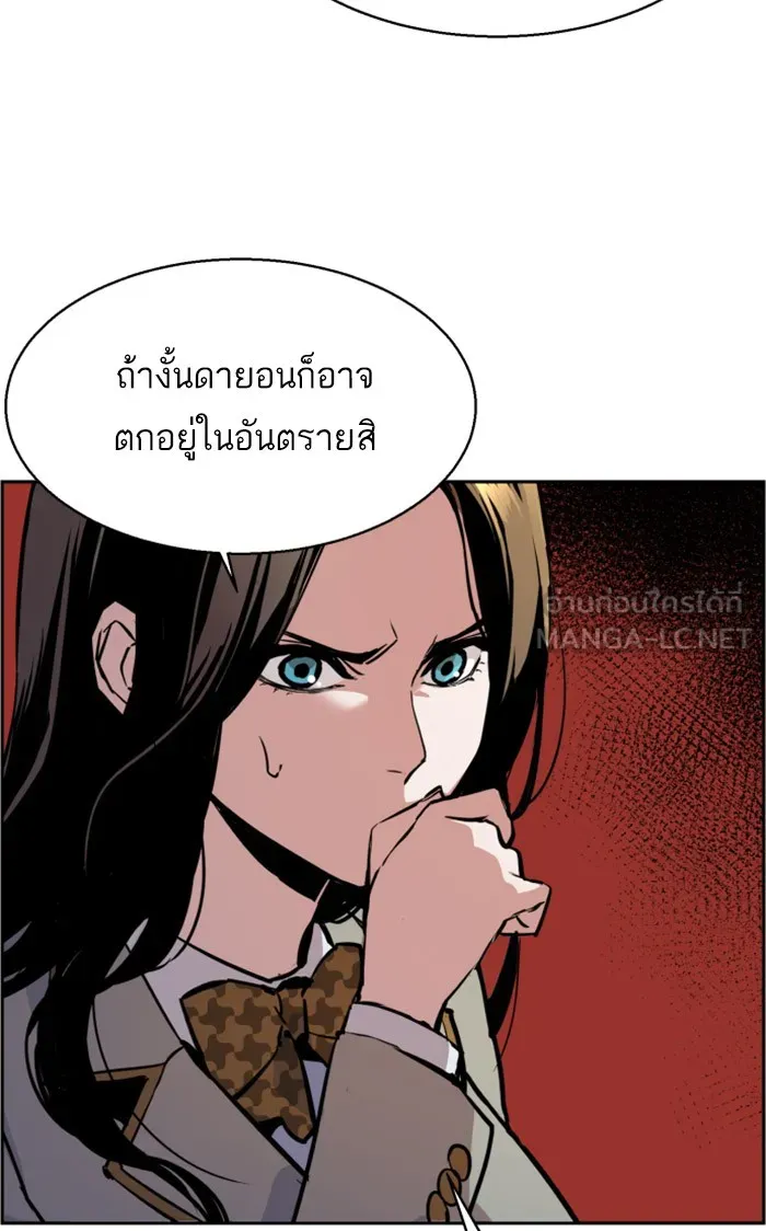 พี่ชายสายบอดี้การ์ด ตอนที่ 13 รูปที่ 78