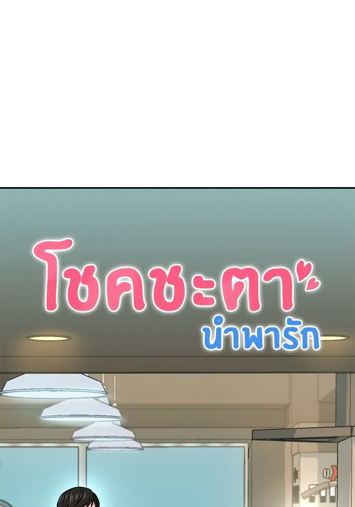 โชคชะตานำพารัก ตอนที่ 22 ร้อนผ่าว รูปที่ 8