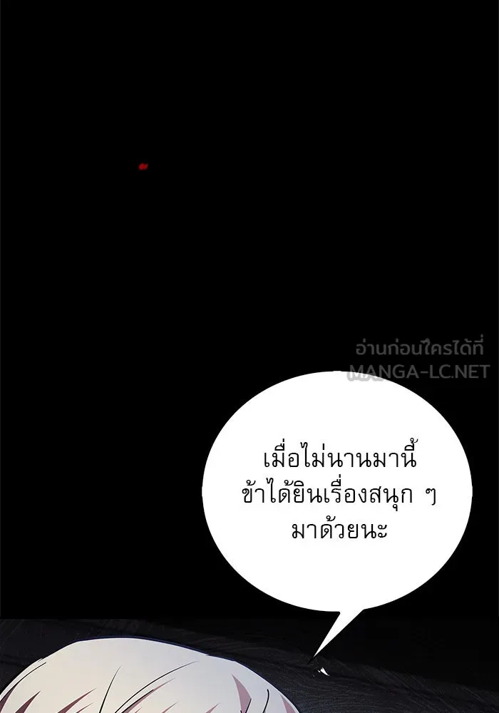 ผมไม่ได้เก่งอย่างที่คิด ตอนที่ 34 รูปที่ 159