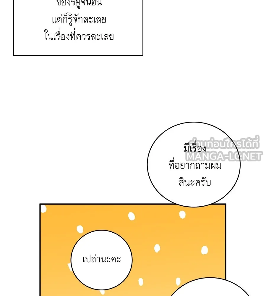 คิมหันต์นิรันดร ตอนที่ 32 รูปที่ 84