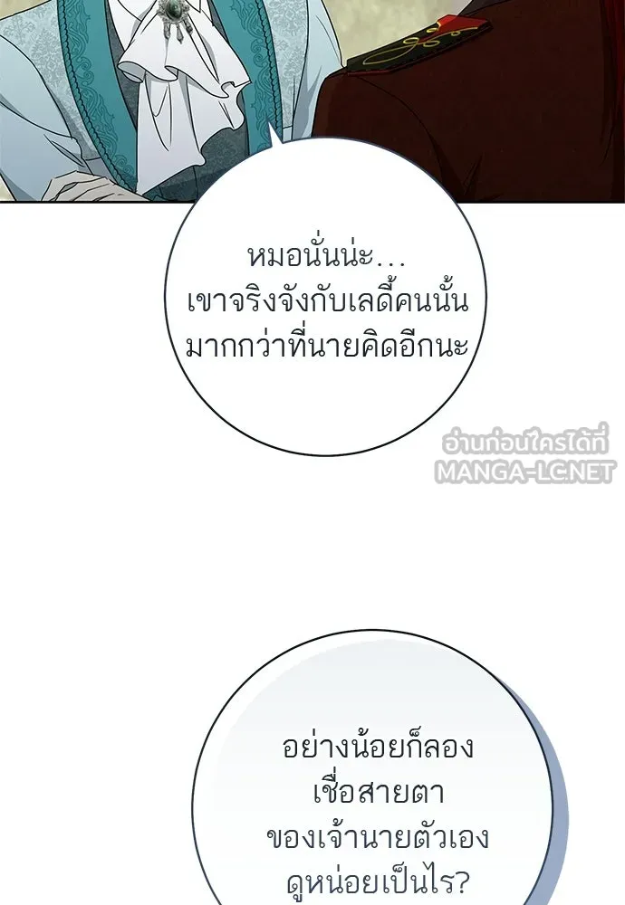 อยากได้ ก็เอาไป ตอนที่ 43 รูปที่ 45