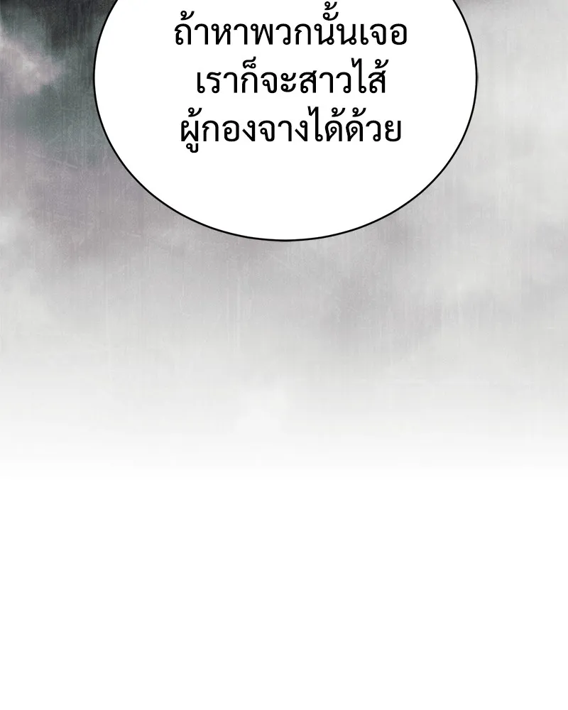 แบคXX ตอนที่ 5 รูปที่ 29