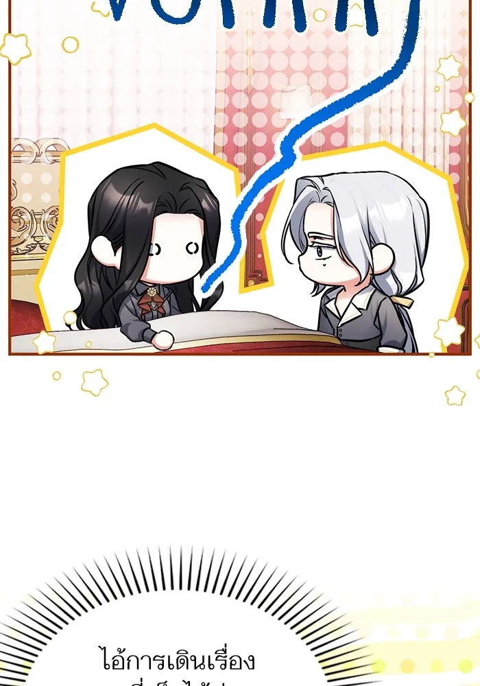 แด่ตัวละครโปรดที่ถูกทิ้ง ตอนที่ 67 รูปที่ 103