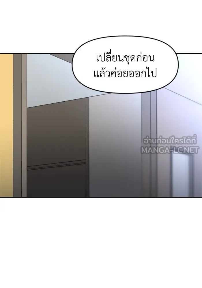 อดีตบอสหอคอย ตอนที่ 92 รูปที่ 15