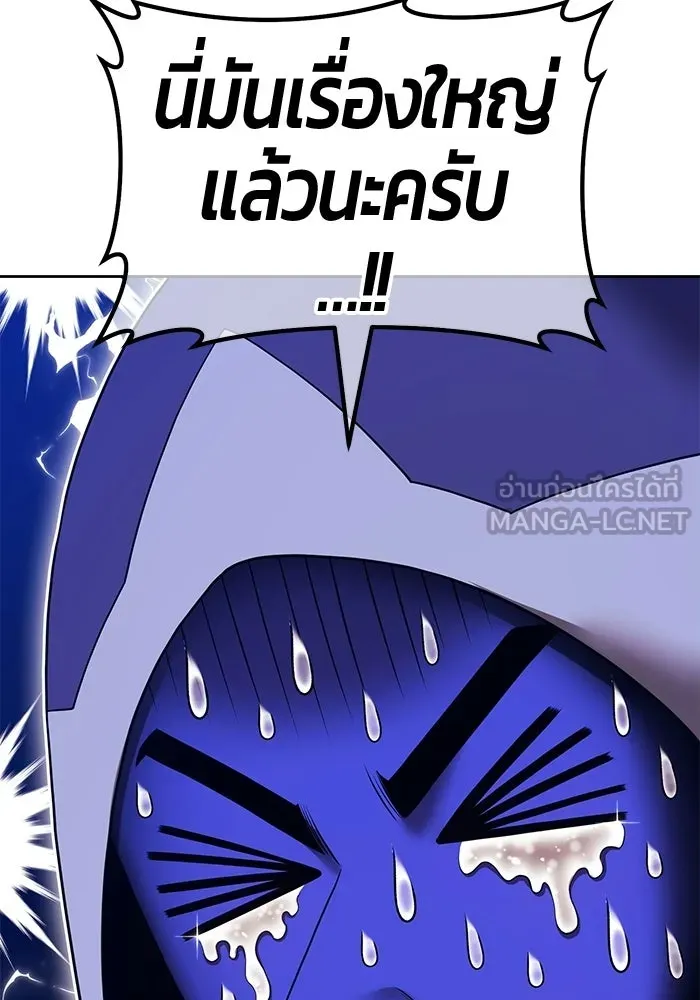 +99 ท่อนไม้พร้อมบวก ตอนที่ 118 ฮันซารัง (1) รูปที่ 261