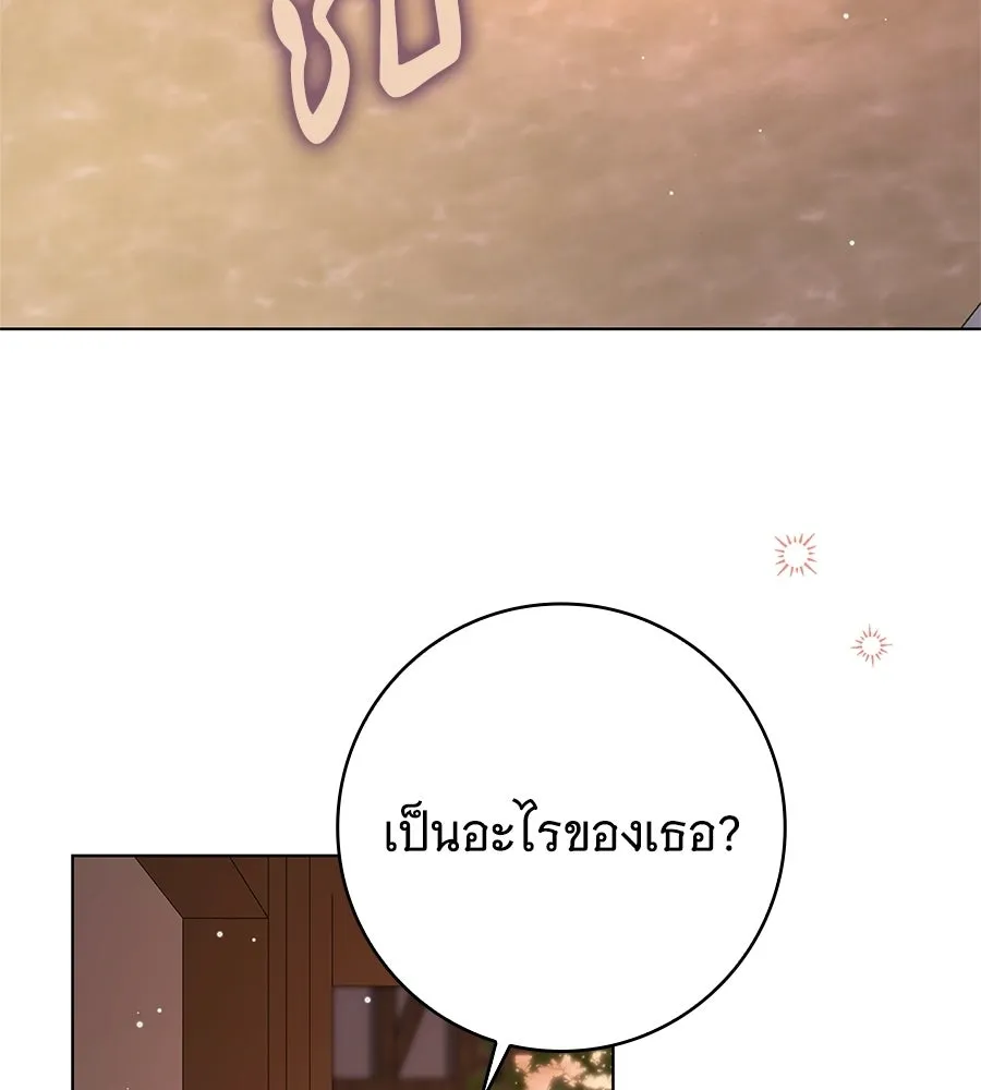สาว(ลับ)ใช้ของท่านเคานต์ตาบอด ตอนที่ 52 รูปที่ 23