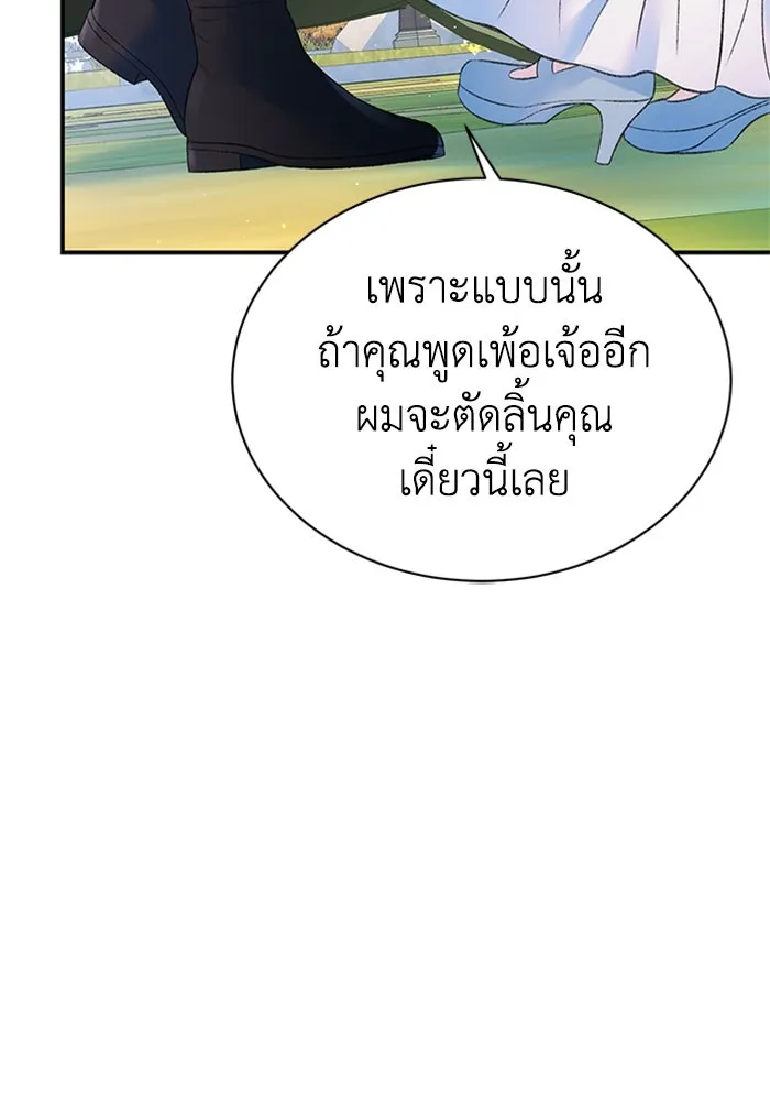 ไหนบอกว่าฉันใกล้ตาย ตอนที่ 60 รูปที่ 68