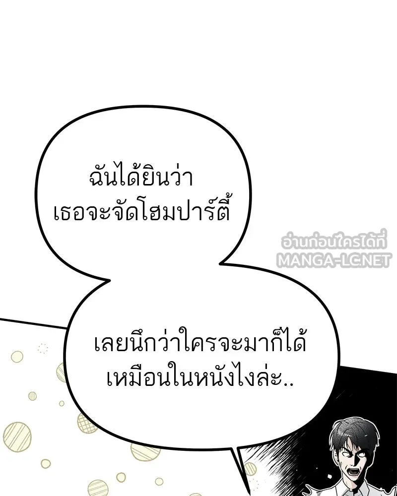 สี่สาวชาวกี ตอนที่ 21 โฮมปาร์ตี้ของเจนนี (1) รูปที่ 69
