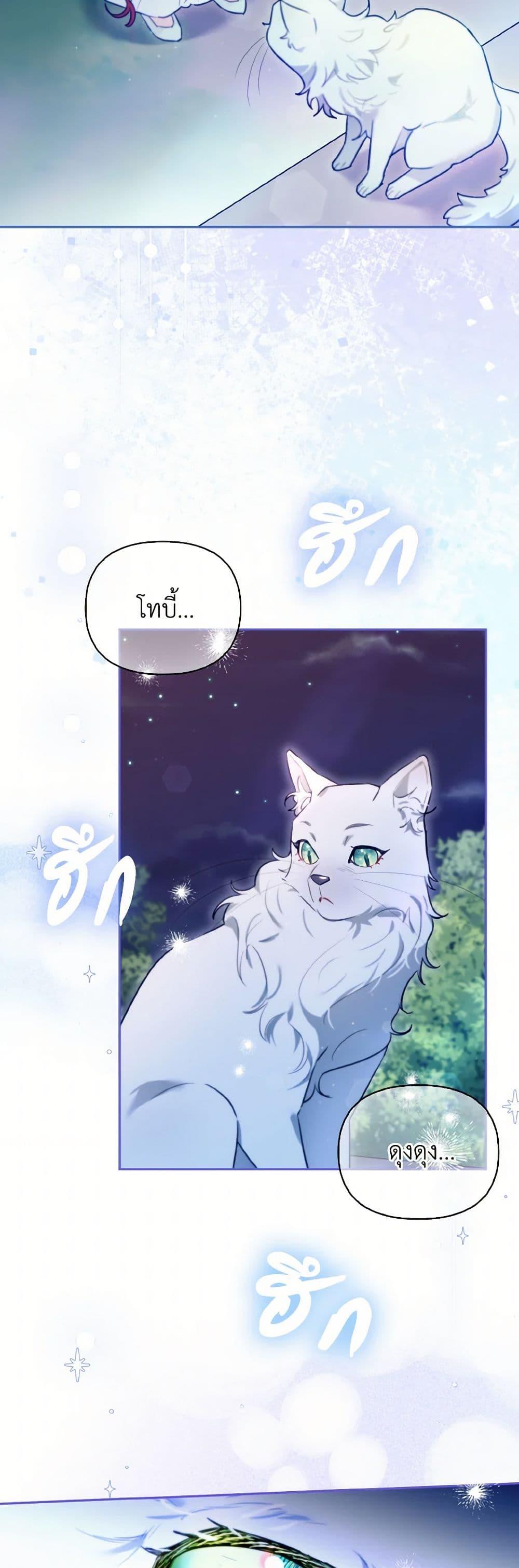 Manga-lc-com อ่านมังงะ อ่านการ์ตูน ออนไลน์ ฟรี I Possessed a Villainess, but I Wanna Raise Cats! ตอนที่ 1 2 3 4 5 6 7 8 9 10 11 12 13 14 ฟรี ไม่มีโฆษณา Manga-lc - อ่าน มังงะ อ่าน การ์ตูน ออนไลน์ อ่านมังงะ ฟรี