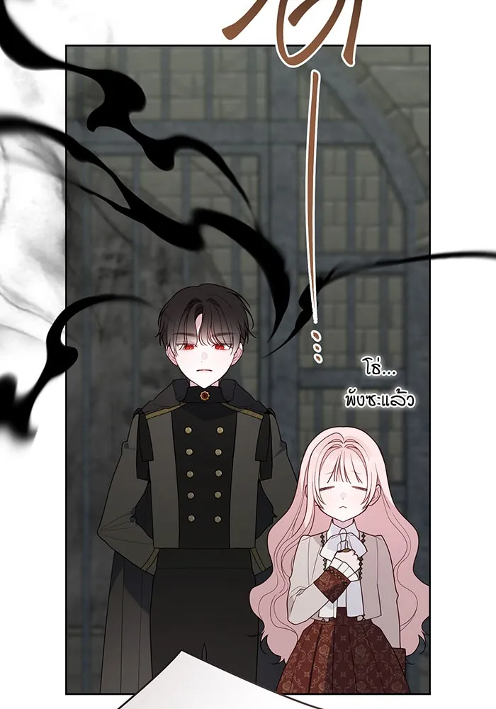 หนูน้อยทรราช ตอนที่ 106 รูปที่ 131