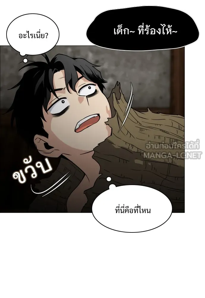 JAKDU ตอนที่ 8 รูปที่ 81