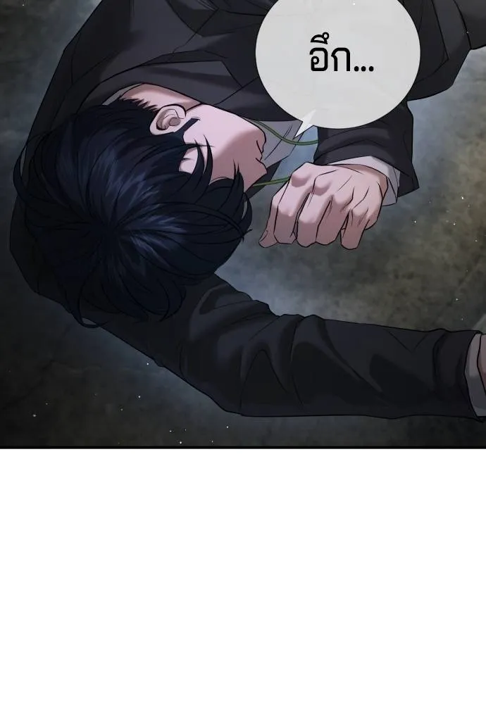 คูเซรา ตอนที่ 8 รูปที่ 112