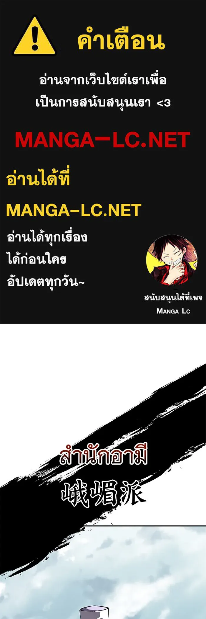 คุณปู่จอมยุทธกับหลานสาวสุดแกร่ง ตอนที่ 97 รูปที่ 1