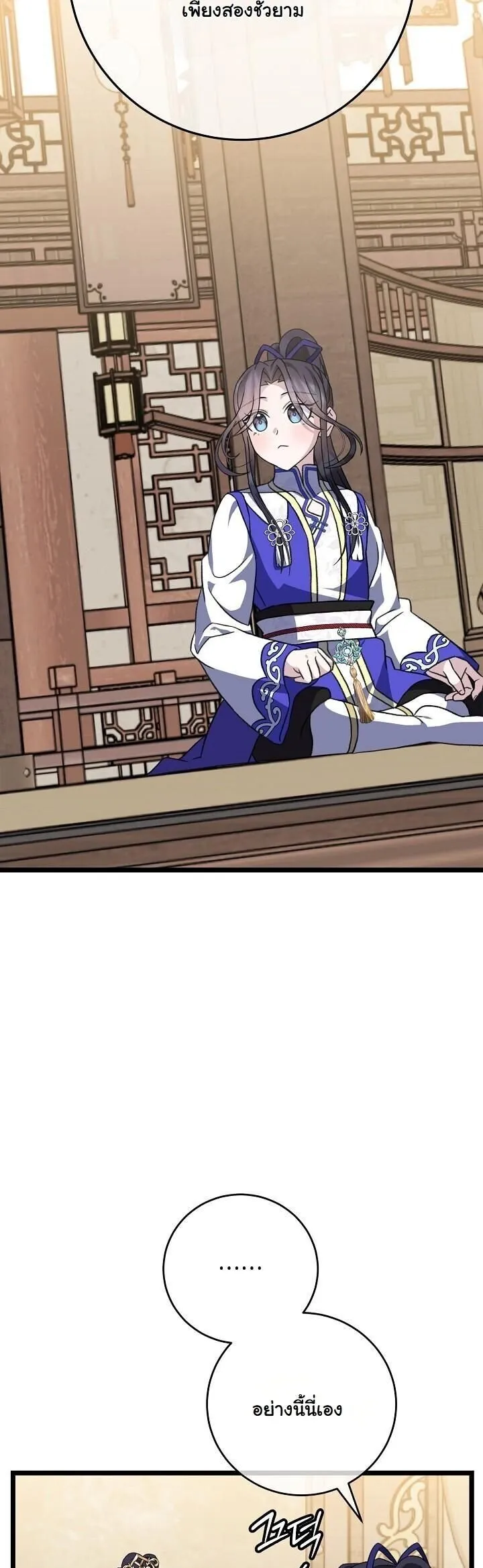 The Return of Namgung_s Granddaughter หลานสาวตระก_ลน_มก_งเป_นผ_หวนค_น ตอนที่ ตอนที่ 25 รูปที่ 18