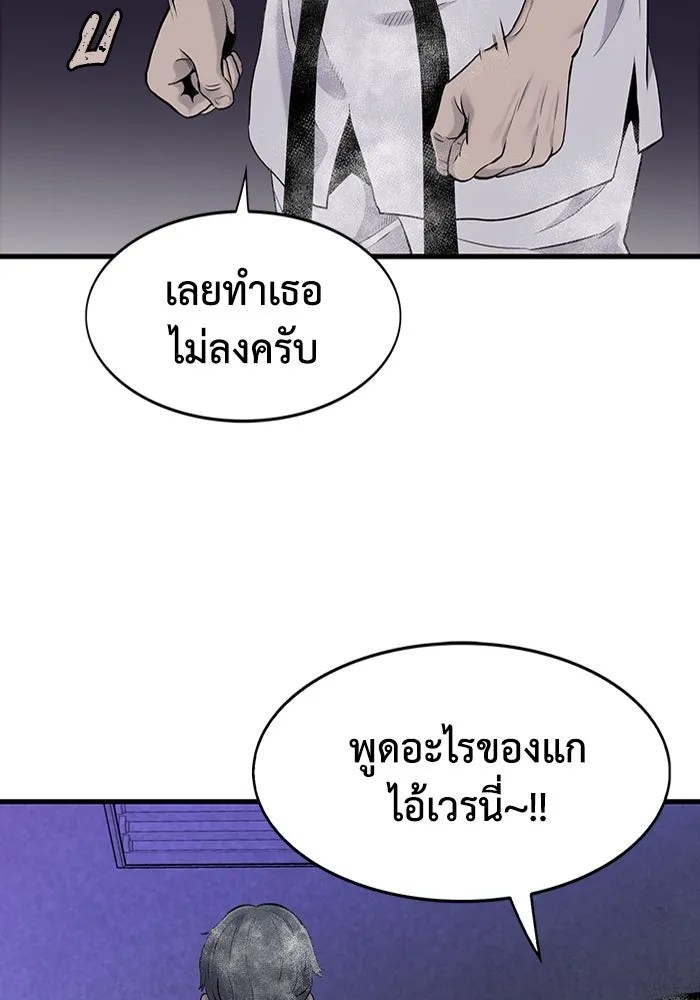 มีนา เกิดมาล่า ตอนที่ 10 รูปที่ 64