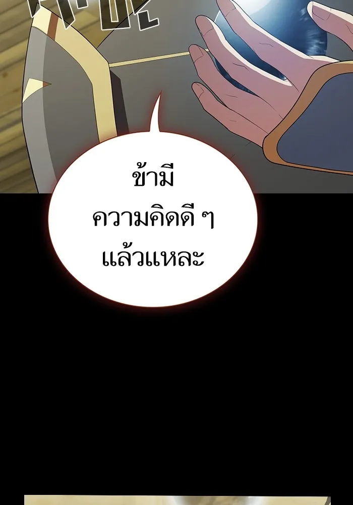 ผู้เล่นขั้นเทพแห่งหอคอยฝึกสอน ตอนที่ 139 รูปที่ 37
