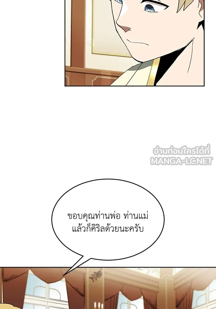 ชีวิตพลิกผันของลอร์ดผู้เกียจคร้าน ตอนที่ 3 ค้นพบพรสวรรค์ รูปที่ 78