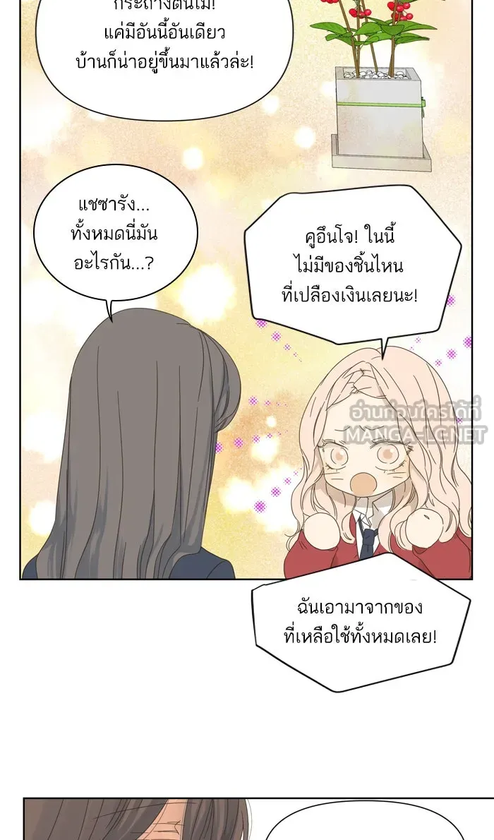 ฉันมันร้าย หรือเพราะโลกไม่น่ารัก ตอนที่ 50 รูปที่ 63