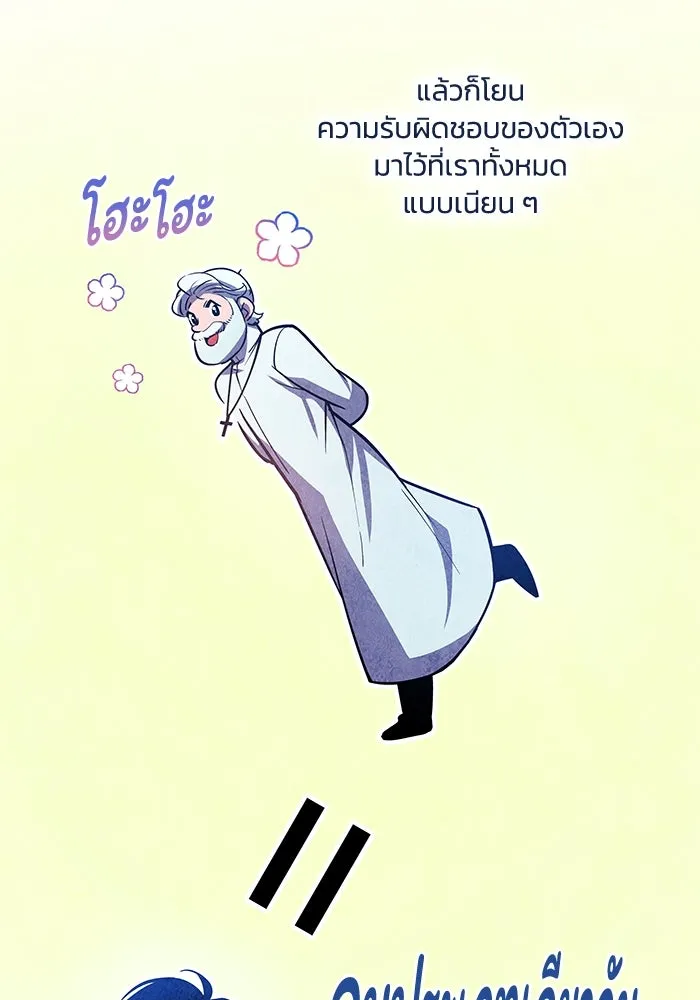 ฟิลเลียโรเซ่กับคำทำนายแห่งมงกุฎหนาม ตอนที่ 89 รูปที่ 53