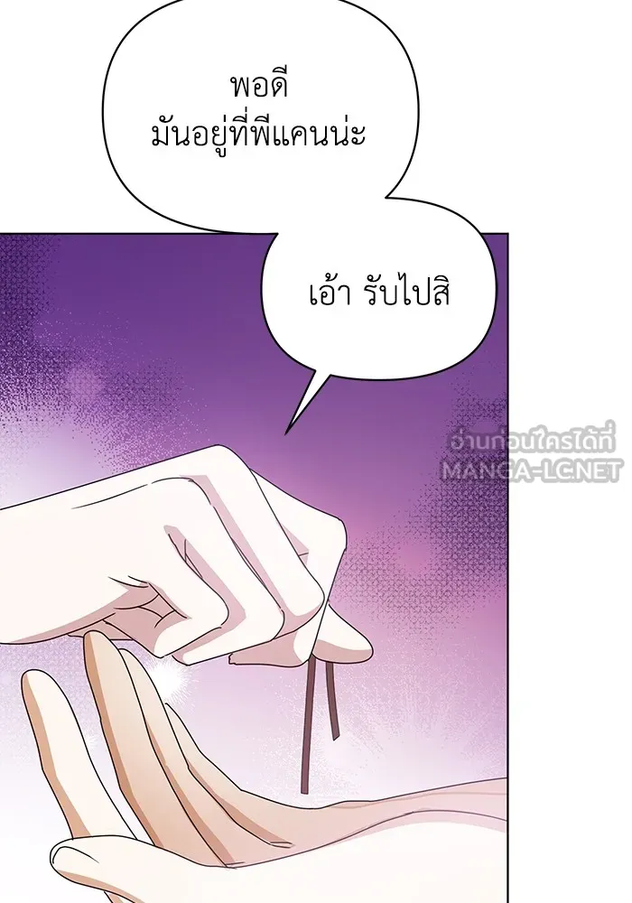 ชีวิตใหม่ในตระกูลมือสังหาร ตอนที่ 58 รูปที่ 87
