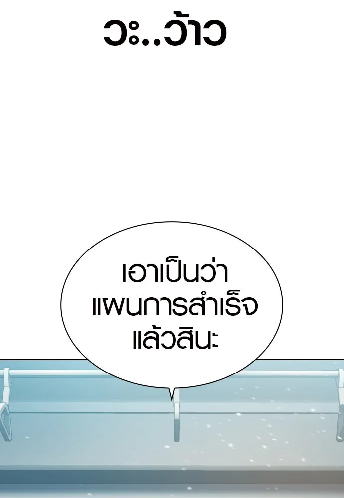 นักรบแช่แข็ง ตอนที่ 20 รูปที่ 107