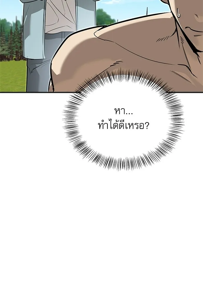 ชีวิตฮีลใจนายฮันเตอร์คลาส S ตอนที่ 13 รูปที่ 17