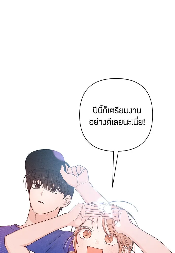 เป็นวัยรุ่นมันเหนื่อย ตอนที่ 72 รูปที่ 8