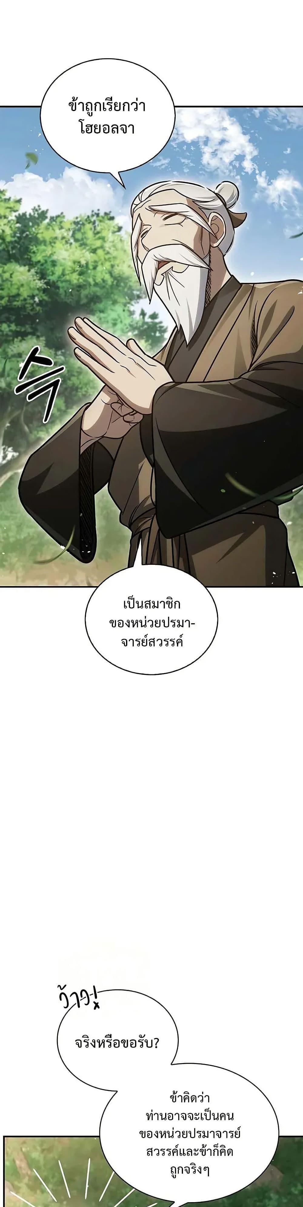 Manga-lc-com อ่านมังงะ อ่านการ์ตูน ออนไลน์ ฟรี Heavenly Grand Archive’s Young Master ตอนที่ 1 2 3 4 5 6 7 8 9 10 11 12 13 14 ฟรี ไม่มีโฆษณา Manga-lc - อ่าน มังงะ อ่าน การ์ตูน ออนไลน์ อ่านมังงะ ฟรี