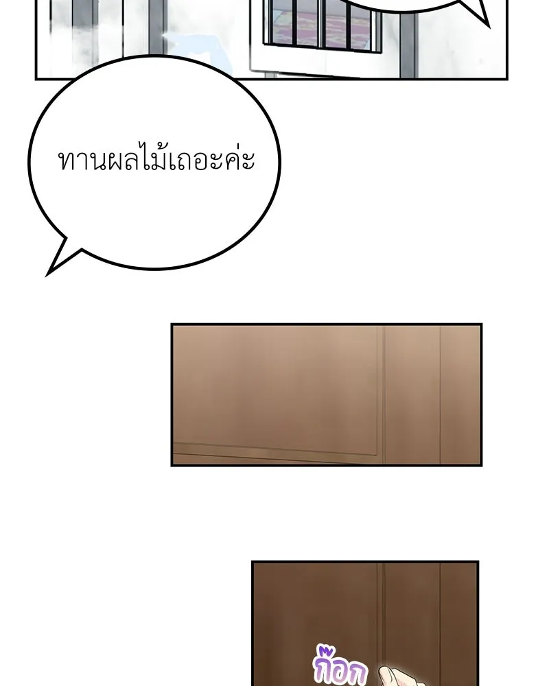 ลูกคนนี้ขอเปลี่ยนตอนจบ ตอนที่ 13 รูปที่ 148