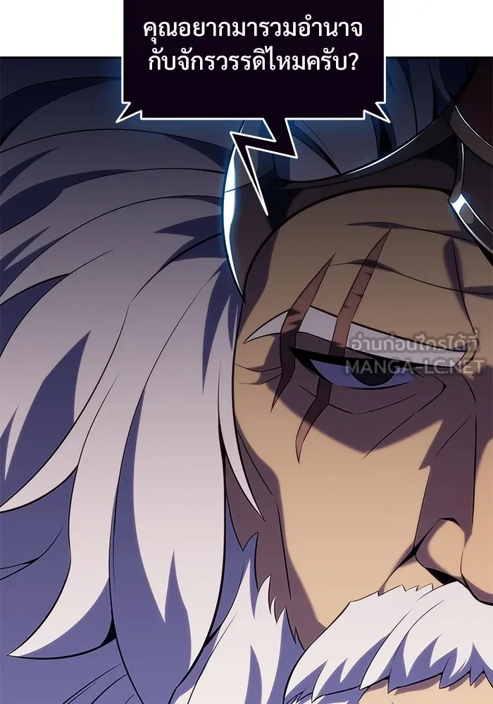 ผู้เล่นหน้าใหม่เลเวลแมกซ์ ตอนที่ 100 เลือกขั้วอำนาจ (2) รูปที่ 75