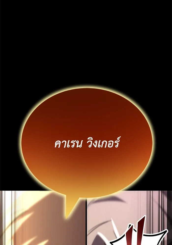 ชีวิตพลิกผันของลอร์ดผู้เกียจคร้าน ตอนที่ 93 เจอกันในความมืด รูปที่ 56