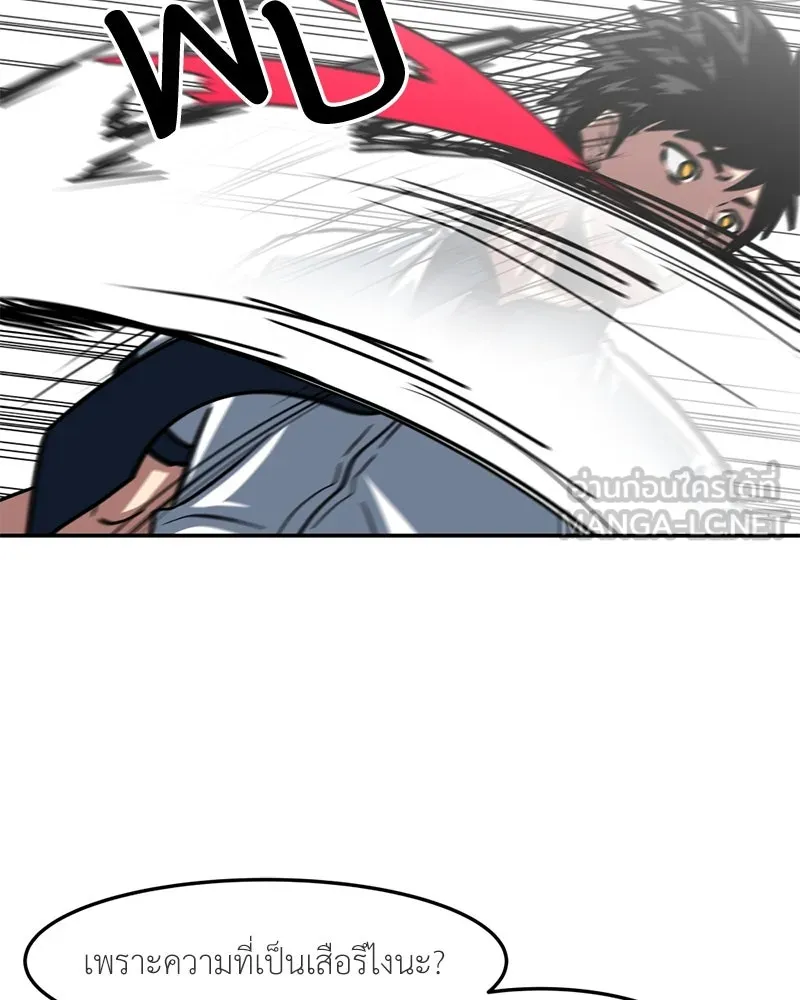 โรงเรียนสัตว์กินเนื้อ ตอนที่ 43 รูปที่ 12