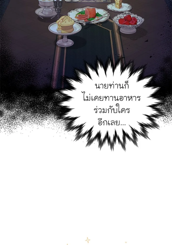 ไหนบอกว่าฉันใกล้ตาย ตอนที่ 5 รูปที่ 52