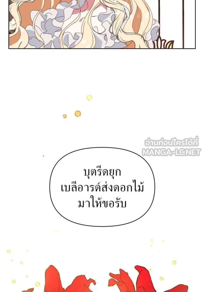 ชิงชีวิตพลิกลิขิตชะตา ตอนที่ 1 คำเล่าลือของสองสตรี (1) รูปที่ 93