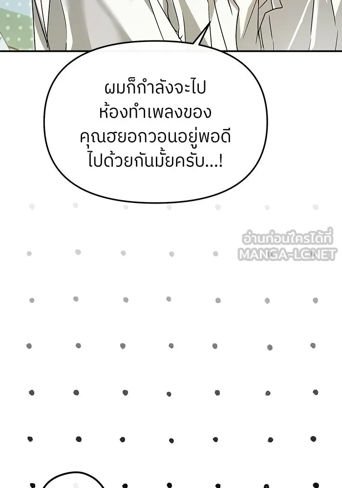 ย้อนเวลามาเป็นมักเน่ ตอนที่ 70 รูปที่ 57