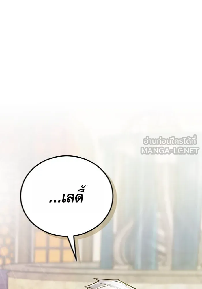 บุตรีดยุกขอไม่แต่งงานbrกับหนุ่มในฝัน ตอนที่ 13 รูปที่ 9